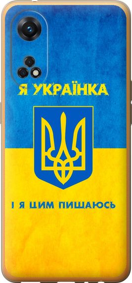 Чехол на Oppo Reno8 T Я украинка "1167u-2969-17620"