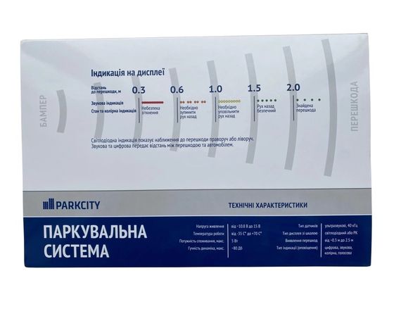 Паркувальна система Parkcity Kharkiv 6128/6M White 6-датчиків | Зображення 8