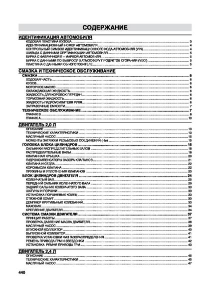 Chrysler Sebring / Dodge Stratus / Gaz Siber. Руководство по ремонту. Книга | Зображення 1