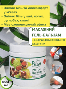 Масажний гель-бальзам з екстрактом кінського каштану Farmasi  500 мл