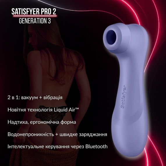Вакуумний кліторальний стимулятор Satisfyer Pro 2 Generation 3 with Liquid Air (Bluetooth), Фіолетовий