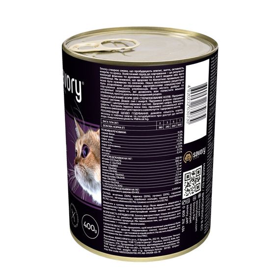 Корм вологий Savory Cat Can Adult Sterilised консерви для стерилізованих котів з ягням 400 г | Зображення 2