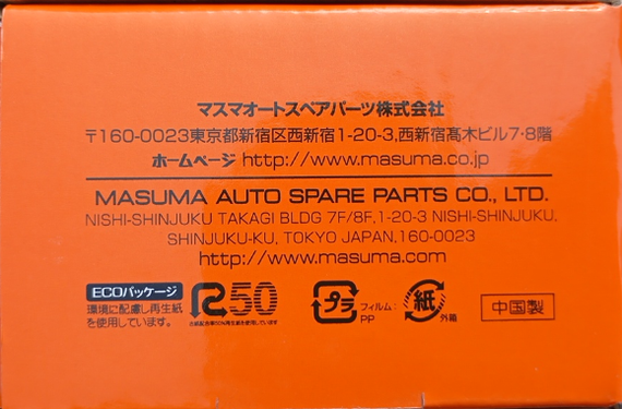 Котушка запалювання Kia Cerato (YD) 1.8, 2.0. Kia Forte 1.8, 2.0. Kia K5 2.0. Kia Optima (TF, JF) 2.0. Kia Soul PS <MASUMA> Японія | Зображення 3