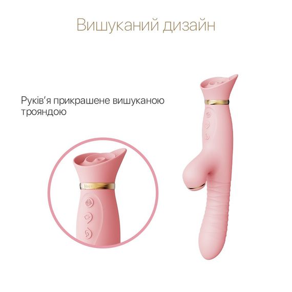 Пульсатор-вібратор із вакуумною стимуляцією клітора Zalo - ROSE Thruster Strawberry Pink | Зображення 2