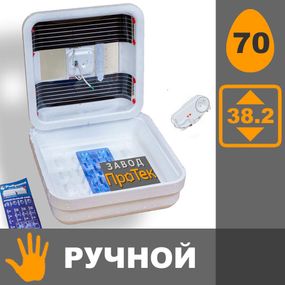 Домашний бытовой цифровой инкубатор с ручным переворотом яиц  Рябушка Smart 70 от 12 вольт