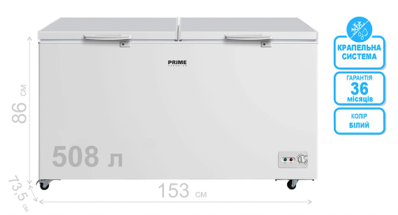 Морозильна скриня PRIME Technics CS 50849 М | Зображення 1