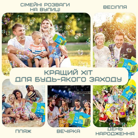 Автоматический Пистолет Для Мыльных Пузырей Детский с Аккумулятором На 73 Отверстия Голубой | Зображення 4