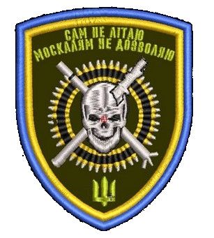 Шеврон Сам не літаю москалям не дозволяю (вишитий)