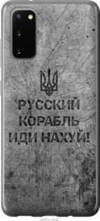 Чохол для Samsung Galaxy S20 з пластику FCh_028771