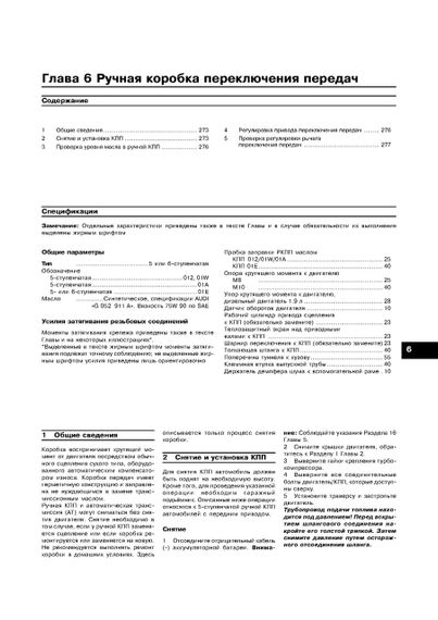 Audi А4/Audi S4. з 2000 р. Інструкція з ремонту й експлуатації. Книга. Арус | Зображення 3