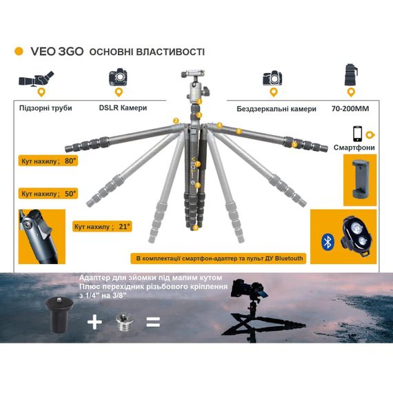 Штатив Vanguard VEO 3GO 265HCB (VEO 3GO 265HCB) | Зображення 8