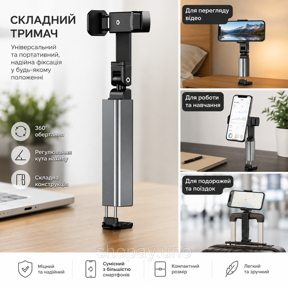 Держатель для телефона вращение на 360 градусов / Монопод / Держатель для телефона с фиксацией S621 | Зображення 3
