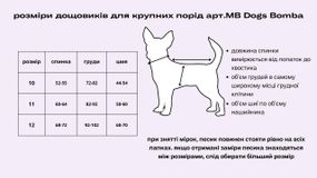 Дощовик для великих собак смарагд з помаранчем MB-1