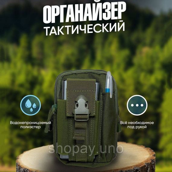 Тактическая сумка - подсумок для телефона, система MOLLE органайзер тактический из кордуры. Цвет: хаки XN-82 | Зображення 8