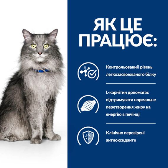 Hill’s Prescription Diet l/d Сухий корм для котів підтримання функції печінки, з куркою, 1,5 кг | Зображення 1