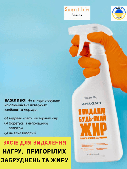 Засіб для видалення жиру та нагару на кухні Farmasi 450 мл