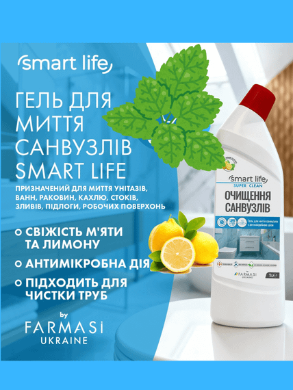 Гель для миття санвузлів ванної кімнати кухні підлоги з антибактеріальною дією Farmasi Smart Life 1000 мл | Зображення 1