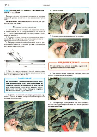 Mazda 3 / Axela (седан). Посібник з ремонту й експлуатації. Книга | Зображення 8