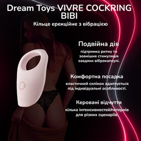Кільце ерекційне з вібрацією Dream Toys VIVRE COCKRING BIBI – силікон, акумулятор, водозахист