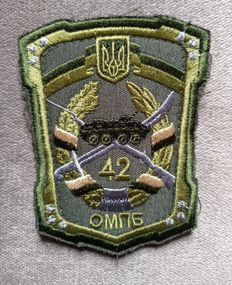 Шеврон 42 ОМПБ (олива)