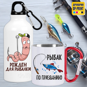 Подарочный набор кружка+фляга "Рыбалка" подарок рыбакам охотникам