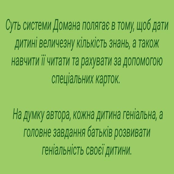 Моя перша валіза за Доманом. Українською мовою. Без ламінації | Зображення 2