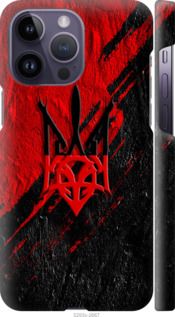 Чохол на iPhone 14 Pro Max Герб v4 "5293m-2667-24368"