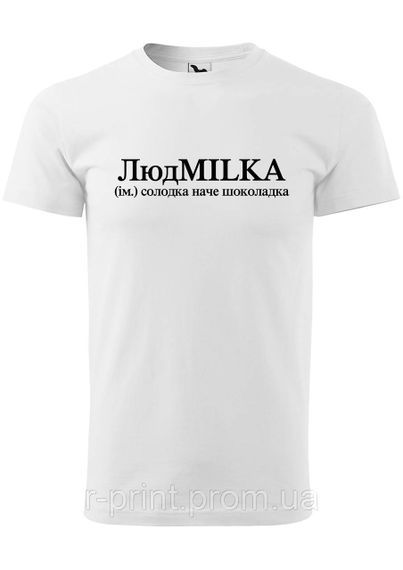 Футболка з принтом ЛюдMILKA біла XL (2427-218)