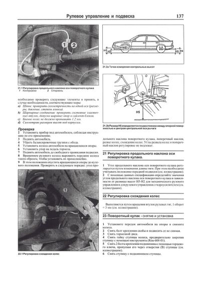 Renault 25. Руководство по ремонту и эксплуатации. | Зображення 5