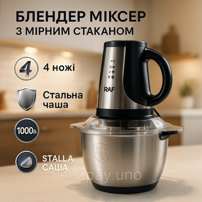 Блендер для приготування соусів і десертів, Блендер для приготування соусів і паст CF-12