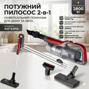 Ручний вакуумний пилосос 2800W 2 в 1 з циклонним фільтром RAF R.8731