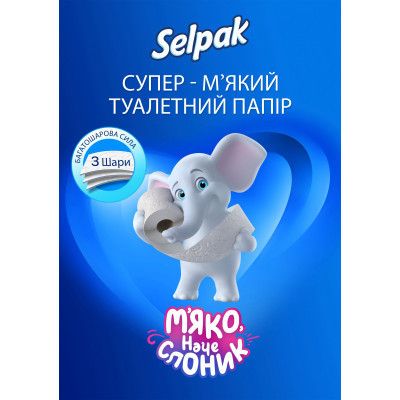 Туалетная бумага Selpak Deluxe Cotton Enriched 3 слоя 4 рулона (8690530046566) | Зображення 1