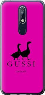 Чохол для Nokia 7.1 з силікону FCh_055266