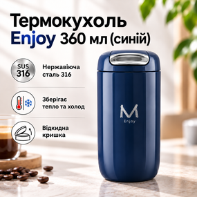 Термокружка Enjoy SUS 316 с кнопочной крышкой для кофе и чая 360 мл Синяя