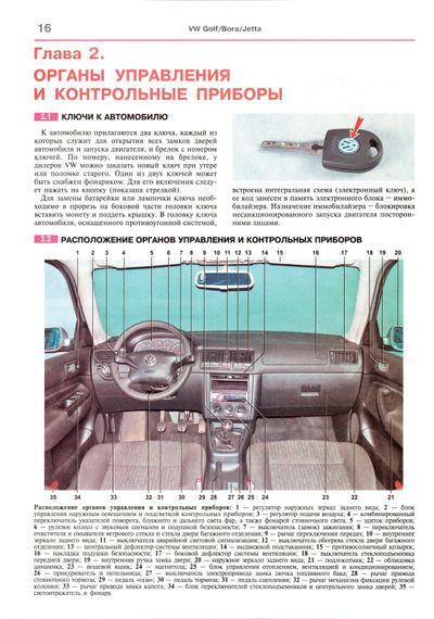 Volkswagen Golf 4, Bora, Jetta. Посібник з ремонту й експлуатації. Книга | Зображення 7