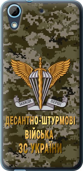 Чехол на HTC Desire 626G ДШВ ЗСУ "5303u-144-17620"