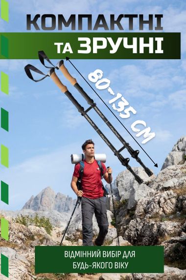 Трекинговые палки Паверплей 9107 Friluftsliv Black/White 80-135 см (пара) | Зображення 1