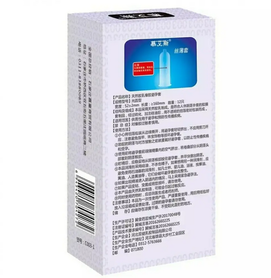 Ультратонкі презервативи зі змащенням і гладкою текстурою Muaisi Ultrathin Silver 0,03 мм (паковання 12 шт.) sexstyle | Зображення 3