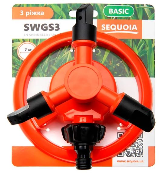 Зрошувач Sequoia з 3 ріжками (SWGS3) | Зображення 1