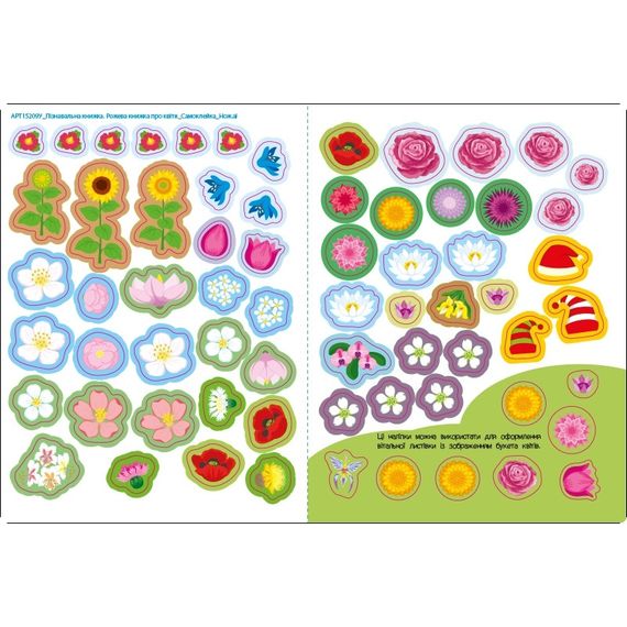 Развивающая тетрадь "Розовая книга о цветах" 15209 с наклейками | Зображення 4