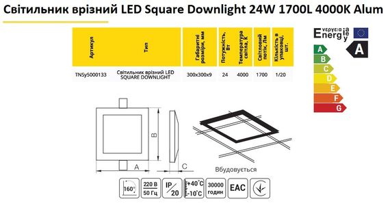 Светильник встраиваемый LED Square Downlight 24W 220V 1700L 4000K Alum Ny95000133 | Зображення 1