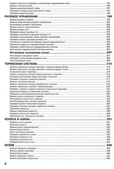 Audi 100 / 200, Audi 100 Diesel. Посібник з ремонту й експлуатації. Книга | Зображення 4
