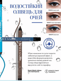 Водостойкий карандаш для глаз Farmasi Exspress 04 Темно-коричневый 1 г