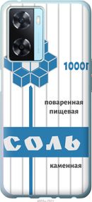 Чехол на Oppo A57s Соль "4855u-2931-17620"