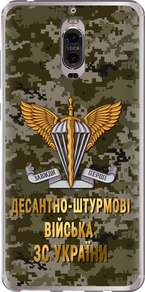 Чехол на Huawei Mate 9 Pro ДШВ ЗСУ "5303u-819-17620"