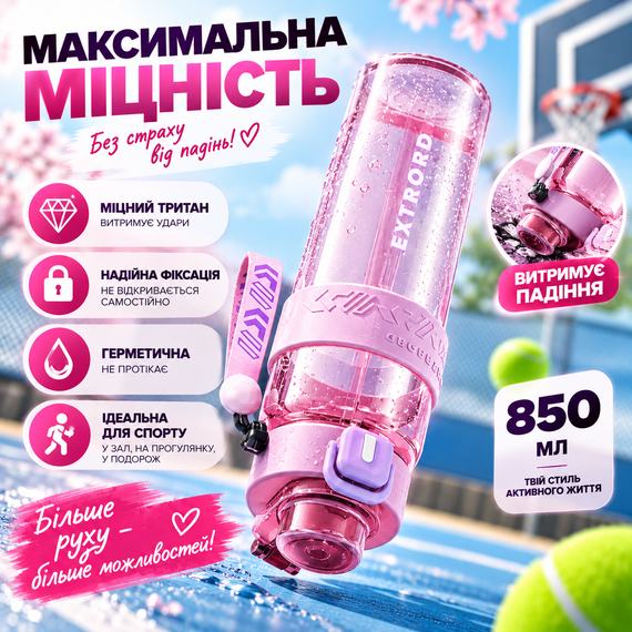 Спортивна рожева пляшка EXTRORD 850 мл із захистом від протікання та стильним дизайном | Зображення 6