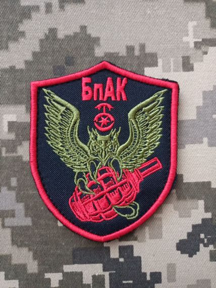 Шеврон БпАК