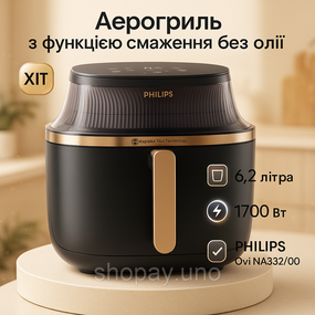 Электродуховка настольная с противнем PHILIPS, Аэрогриль для приготовления гриля, Аэрогриль для мяса QO-45