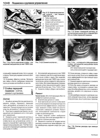 Ford Escort. Руководство по ремонту и эксплуатации. Книга | Зображення 6
