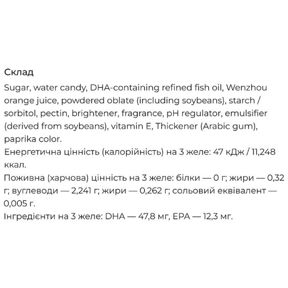 Омега для детей Unimat Riken DHA 90 Gummies Orange | Зображення 1